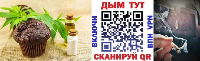 Печенье с ТГК конопля  mega как зайти  Болохово 