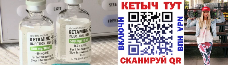 Кетамин ketamine  Болохово 