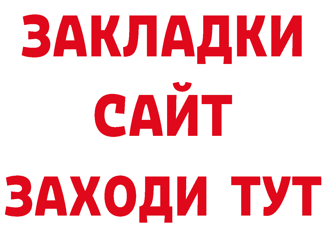 КЕТАМИН VHQ зеркало сайты даркнета МЕГА Болохово