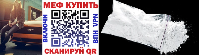 Мефедрон мяу мяу Болохово