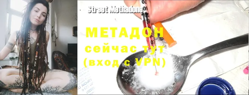 МЕТАДОН methadone  shop телеграм  Болохово  где можно купить наркотик 