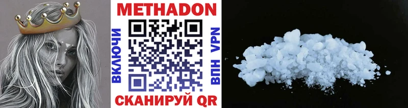 Метадон methadone  гидра зеркало  Болохово 